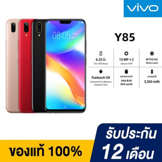 [พร้อมส่ง] โทรศัพท์มือถือ ViVO Y85 ของเเท้100% RAM 6GB ROM 128GB หน้าจอ 6.22 นิ้ว ประกันร้าน เเถมฟรีเคสใส+ฟิล์มกระจก