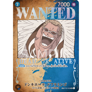 ST03-009 Donquixote Doflamingo Character Card PA SR Blue One Piece Card การ์ดวันพีช วันพีชการ์ด ฟ้า คาแรคเตอร์การ์ด