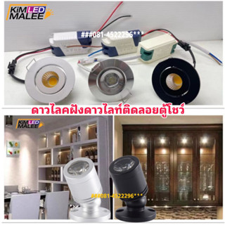 งานดีของแท้100%)ดาวไลท์DOWNLIGHT-MINI-LED-3W-ดาวน์ไลท์ฝังฝ้ากลมส่องสินค้าส่องภาพเล็กจี๋วต่อไฟตรงไฟบ้าน