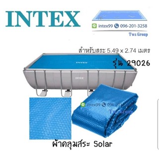 ผ้าคลุมสระ Intex 29026