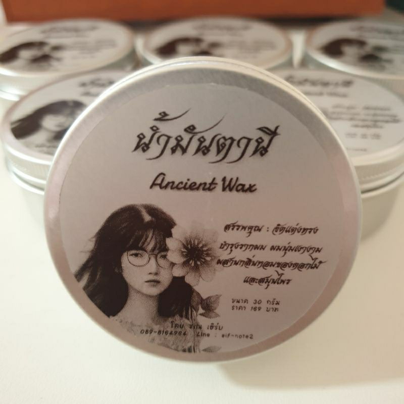 น้ำมันตานี ของใช้ดั่งเดิมจากน้ำมันธรรมชาติ บำรุงเส้นผมจากโคนจรดปลาย