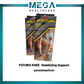 3M Futuro Knee Stabilizing Support อุปกรณ์พยุงหัวเข่า เสริมแกนด้านข้าง