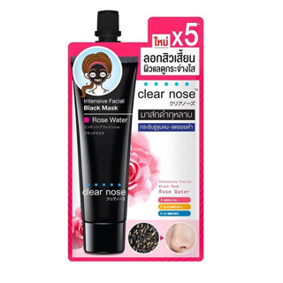 (1ซอง)Clear Nose มาส์กดำลอกสิวเสี้ยน 12กรัม เคลียร์โนส