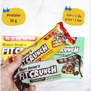 Fit Crunch High Protein Baked Bar (46g) อร่อยมากกกก โปรตีน 16g **ราคาต่อชิ้นนะคะ**