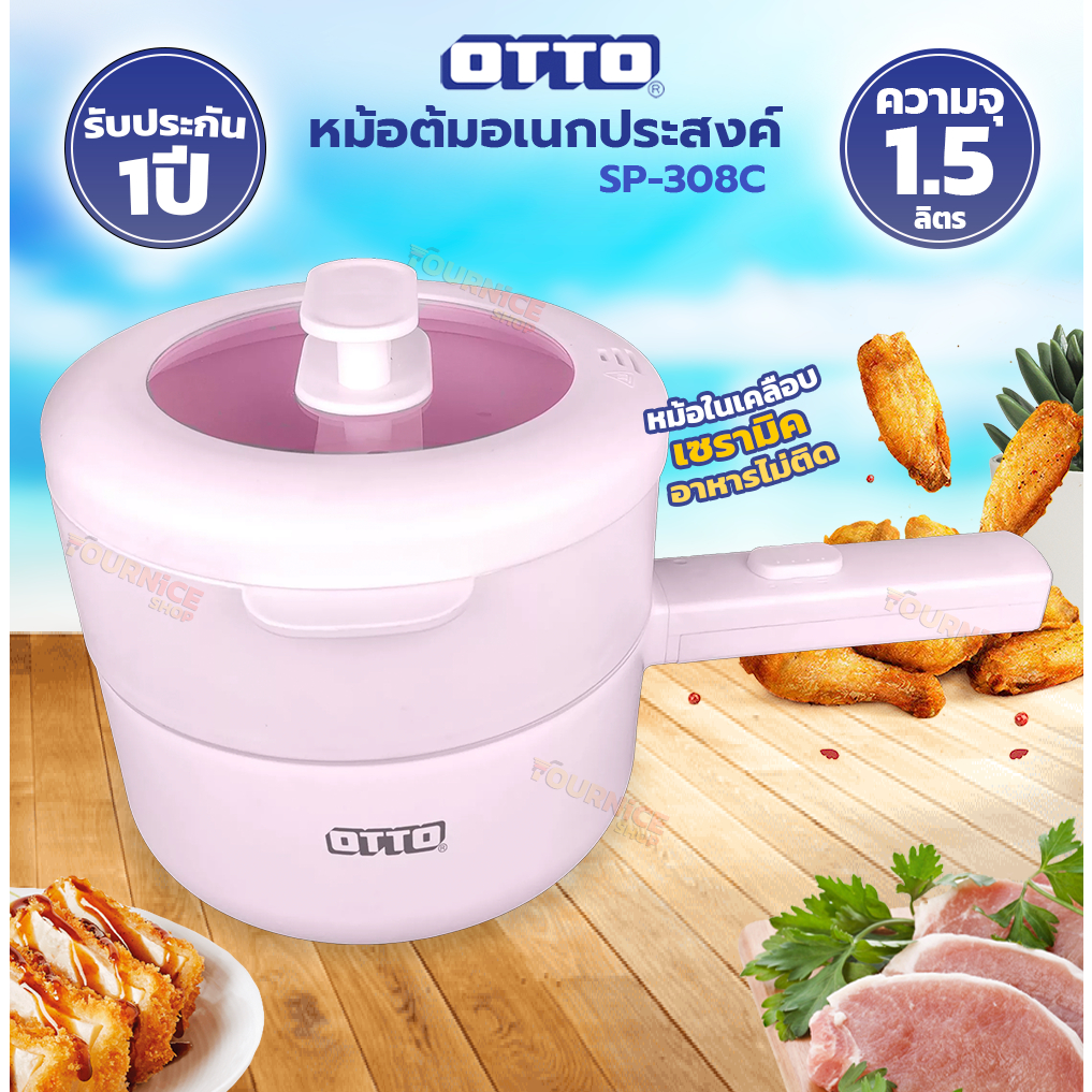 หม้อไฟฟ้า อเนกประสงค์ 1.5 ลิตร OTTO รุ่น SP-308C รับประกัน 1 ปี