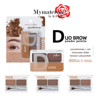 ⚡FLASH SALE⚡♡พร้อมส่ง OD732 ODBO DUO BROW POWDER PALETTE โอดีบีโอ ดูโอ้ บราว พาเลทแต่ง คิ้วชนิดฝุ่น 2 สี เนื้อเนียนละเอี