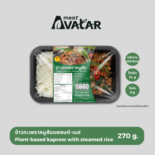 ข้าวกะเพราหมูสับแพลนต์-เบส Plant-based kaprow with steamed rice 270 g.