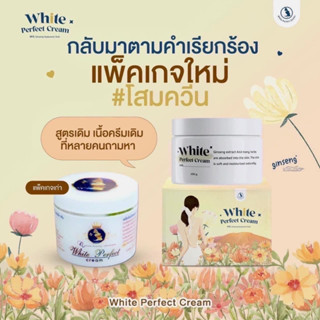 ♦️ ของแท้ พร้อมส่ง ♦️โสมควีนไวท์​ เพอร์เฟค​ white​ perfect​ cream​   แพ็คเกจใหม่😋 120​ ml.