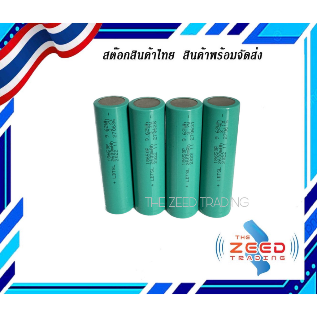 ถ่านชาร์จแบตเตอรี่18650P-2600mAh(3.7V) Li-ion mh12210 แอมป์เต็ม ราคาต่อ1ก้อน