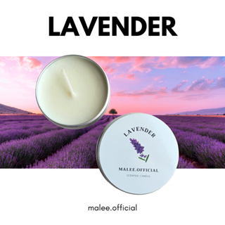 เทียนหอมกลิ่น Lavender ตลับขนาด 30ml ไขถั่วเหลือง soy wax organic100%