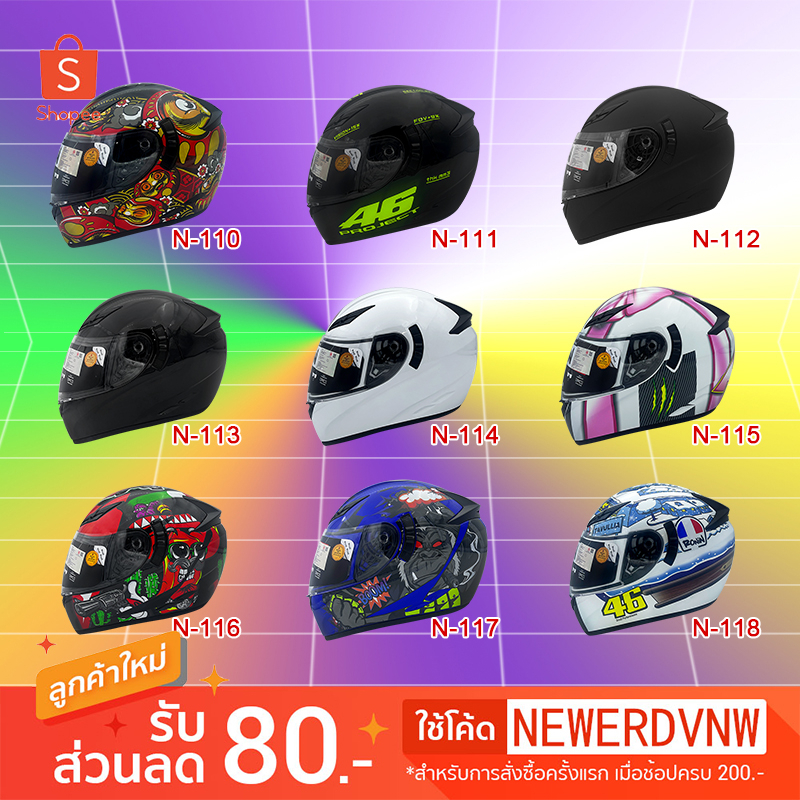 หมวกกันน็อคเต็มใบ N110-N123 หมวกกันน๊อค รถจักรยานยนต์ Helmet แว่น2ชั้น ชิวใส