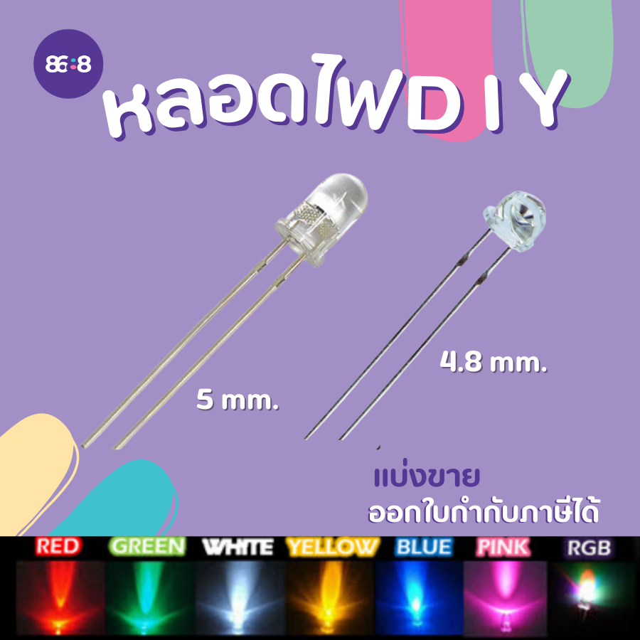 20 ดวง หลอด LED ซุปเปอร์ไบรท์ 5mm ไดโอดเปล่งแสงขนาด 5 มิล 2P