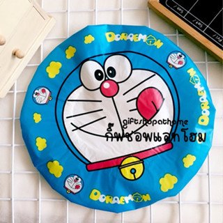 หมวกคลุมผมอาบน้ำ Doraemon