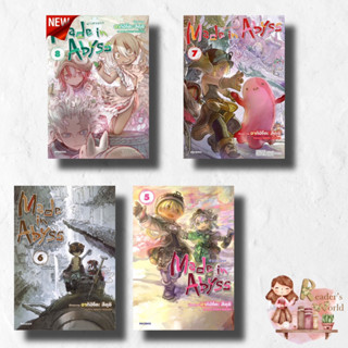 หนังสือ พร้อมส่ง Made in Abyss ผ่าเหวนรก 1-8 มังงะ การ์ตูน แยกเล่ม  นักสำรวจ หลุมอะบิส มังงะผจญภัย ดันเจี้ยน