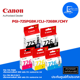 🔥พร้อมส่ง🔥ตลับหมึกอิงค์เจ็ท Canon PGI-725 PGBK/CLI-726BK/C/M/Y แบบชุด สำหรับ MX897/ iP4870/ iP4970(ออกใบกำกับแจ้งในแชท)