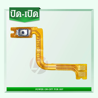 power OPPO A57/OPPO A39 อะไหล่แพรสวิตช์ ปิดเปิด Power on-off (ได้1ชิ้นค่ะ) อะไหล่มือถือ คุณภาพดี