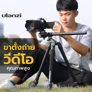 Ulanzi MT-59 Professional Tripod For Camera ขาตั้งกล้อง ชาตั้งถ่ายรูป ขาตั้งถ่ายวีดีโอคุณภาพสูง ขาท็อปวิว topviwe   ไลฟ์