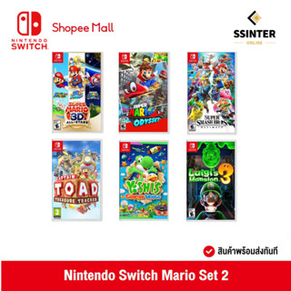 Nintendo Switch Mario Set 2 นินเทนโด้ สวิตช์ แผ่นเกม มาริโอ้เซต