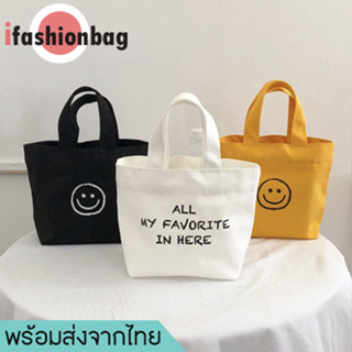 ifashionbag(IF1836) กระเป๋าถือหน้ายิ้ม☺ALL MY FAVORITE มี5สี