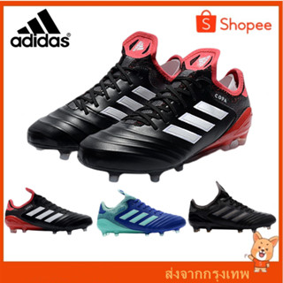 【บางกอกสปอต】Adidas Copa 18.1 FG รองเท้าฟุตบอล รองเท้าสตั๊ด รองเท้าฟุตซอล Soccer shoes 39-45