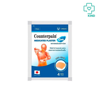 (สูตรเย็น) Counterpain Medicated Plaster เคาน์เตอร์เพน พลาสเตอร์บรรเทาอาการปวด (4แผ่น/ซอง)