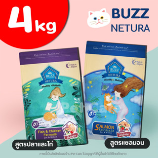 (4kg) Buzz Netura อาหารแมวสูตรโฮลิสติก-เกรนฟรี สำหรับแมวทุกช่วงวัย