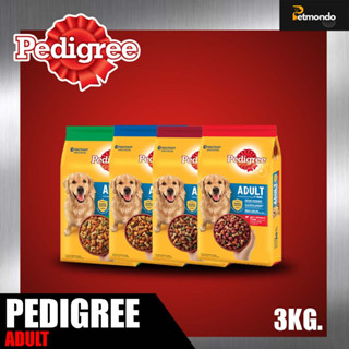 PEDIGREE ADULT เพดดิกรีอาหารสุนัขชนิดแห้ง แบบเม็ด สูตรสุนัขโต ขนาด 3kg.