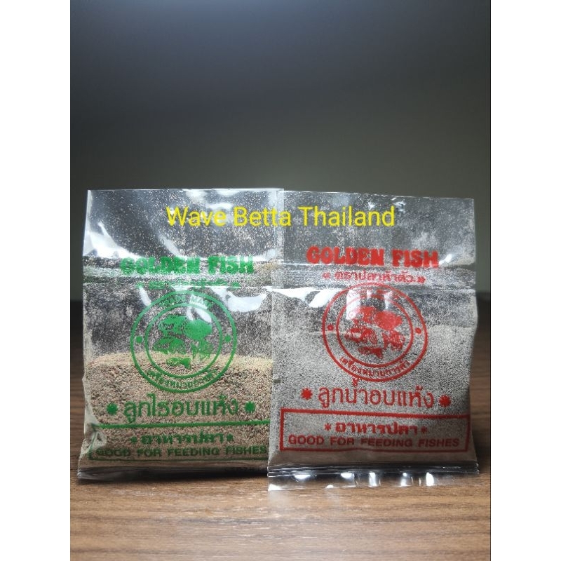 Golden Fish ลูกไรอบแห้ง & ลูกน้ำอบแห้ง ชนิดผงละเอียด สารอาหารสูง เหมาะสำหรับอนุบาลลูกปลาแรกเกิด หรือ ปลาโต , ขนาด 15 g.