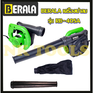 BERALA เครื่องเป่าลม BLOWER รุ่น RB-40SA