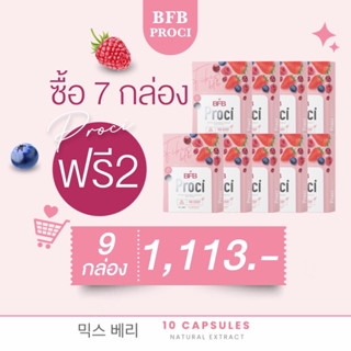 BFB Proci Detox Mix Berry " 7 กล่องแถม 2 กล่อง "  ไฟเบอร์ กล่องชมพู 1 กล่องบรรจุ 10 เม็ด