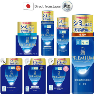 Hada Labo Shirojyun Premium Lotion / Milky Lotion / Cream ส่งตรงจากญี่ปุ่น