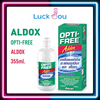 ALCON Opti Free Aldox ออฟติ-ออลด็อซ น้ำยาล้างคอนแทคเลนส์ 355 ml. ไม่มีแถมตลับคอนแทคเลนส์