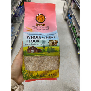 แป้งสาลี ( โฮลวีท ) ตรา บาบู ( Whole Wheat Flour Baboo Brand ) 450 g.