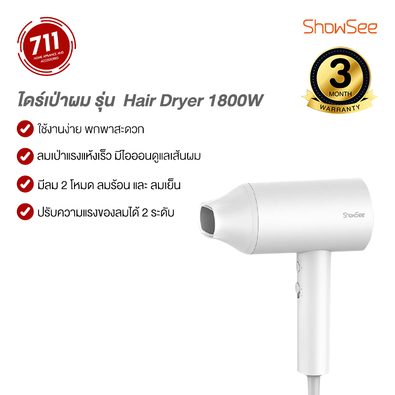 ไดร์เป่าผม Showsee  A1/A2 Anion Electric Hair Dryer 1800w ไดร์ ไดร์ถนอมเส้นผม ไดร์เป่าผมไอออน ไดร์เป