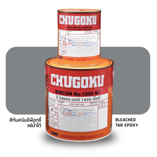 Chugoku Biscon 1000 NT 0038 Super-K สีชูโกกุ บิสคอน 1000 เอ็นที สีเทา 0038 ขนาด 0.946 และ 3.785 ลิตร