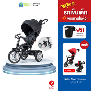 [ลดราคา] ฟรี ที่วางแก้ว รถเข็นเด็ก + จักรยาน3ล้อ ในตัว Bentley Tricycle 6-in-1 ลิขสิทธิ์แท้ รับประกัน 1ปี