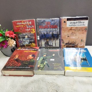 สงครามโลก28231 บันทึก28232 ประชุม28233 สรรนิพนธ์28234 หมวดตี้28235 เยือนถิ่น28236
