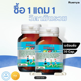 🔥1 แถม 1🔥 Multivitamin  วิตามินรวม แร่ธาตุ กรดอะมิโนจำเป็น รวม 28 ชนิด  มัลติวิตามิน แร่ธาตุรวม