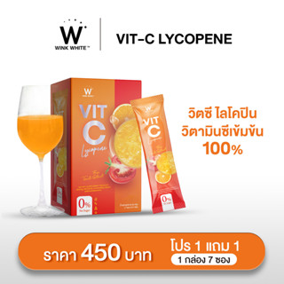 Wink White VIT C LYCOPENE | ป้องกันการเป็นหวัด ลดปัญหาจุดด่างดำ  ลดสิว ฝ้า กระ ช่วยบำรุงผิวขาวใสออร่า