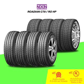 NEXEN (เน็กเซ็น) ยางรถยนต์ รุ่น ROADIAN CT8 / RO HP จำนวน 4 เส้น