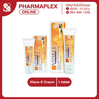 Vitara E Cream ไวทาร่า อี ครีม วิตามินอีเข้มข้น   Pharmaplex