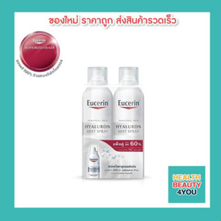 Eucerin HYALURON MIST SPRAY DOUBLE PACK