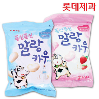 พร้อมส่ง 폭신폭신 ลูกอมมาร์ชแมลโลว์รสนม Lotte Marshmallow Milk Candy 79g