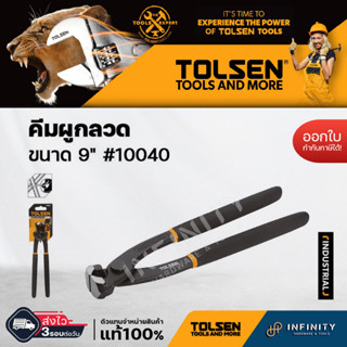 Tolsen คีมผูกลวด 9" #10040