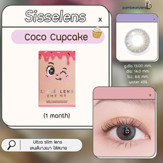 Sisse lens รุ่น Coco Cup Cake คอนแทคเลนส์