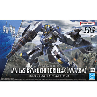 HG 1/72 : Mailes Byakuchi (Drill &amp; Claw Arm)