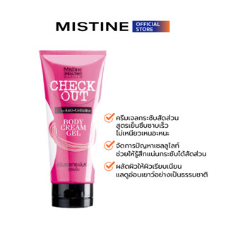 MISTINE HEALTHY BEAUTY CHECK OUT FOR ANTI-CELLULITE BODY CREAM-GEL ครีมเจลกระชับผิว 150 G