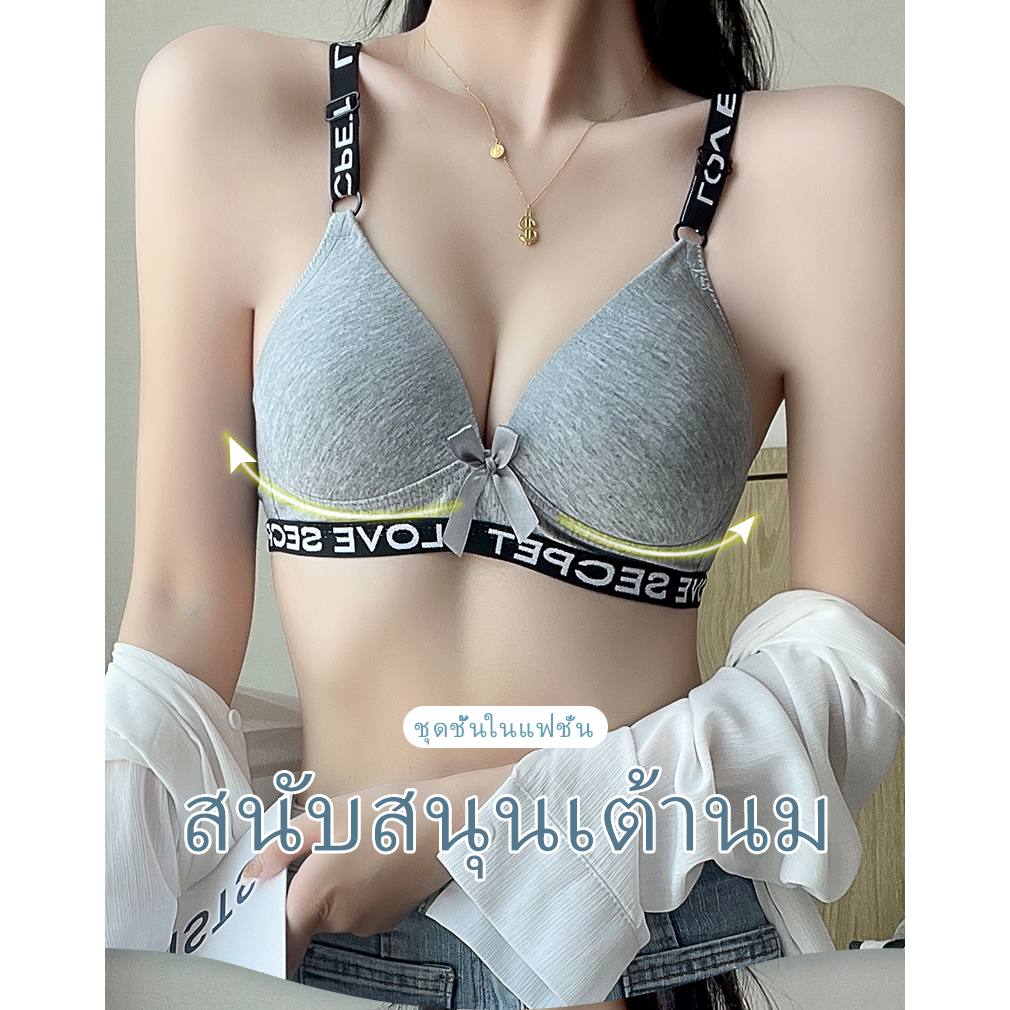 🚀🚀เสื้อชั้น บราผู้หญิง ผ้าคอตตอนแท้ ใส่สบาย size32-36 สามสี จัดส่งวันเดียวกัน Daisybra 567.