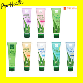 Vitara Aloe Vera Gel 120 g. ไวทาร่า อะโลเวร่าเจล เจลว่านหางจระเข้ บำรุงผิว