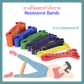 ยางยืดออกกำลังกาย ยางยืดโยคะ Elastic band มี 5 ระดับ Resistance bands